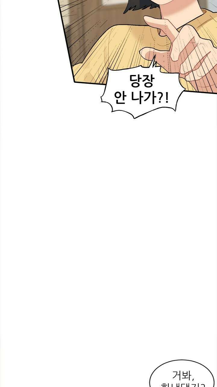 미래상 35화 3