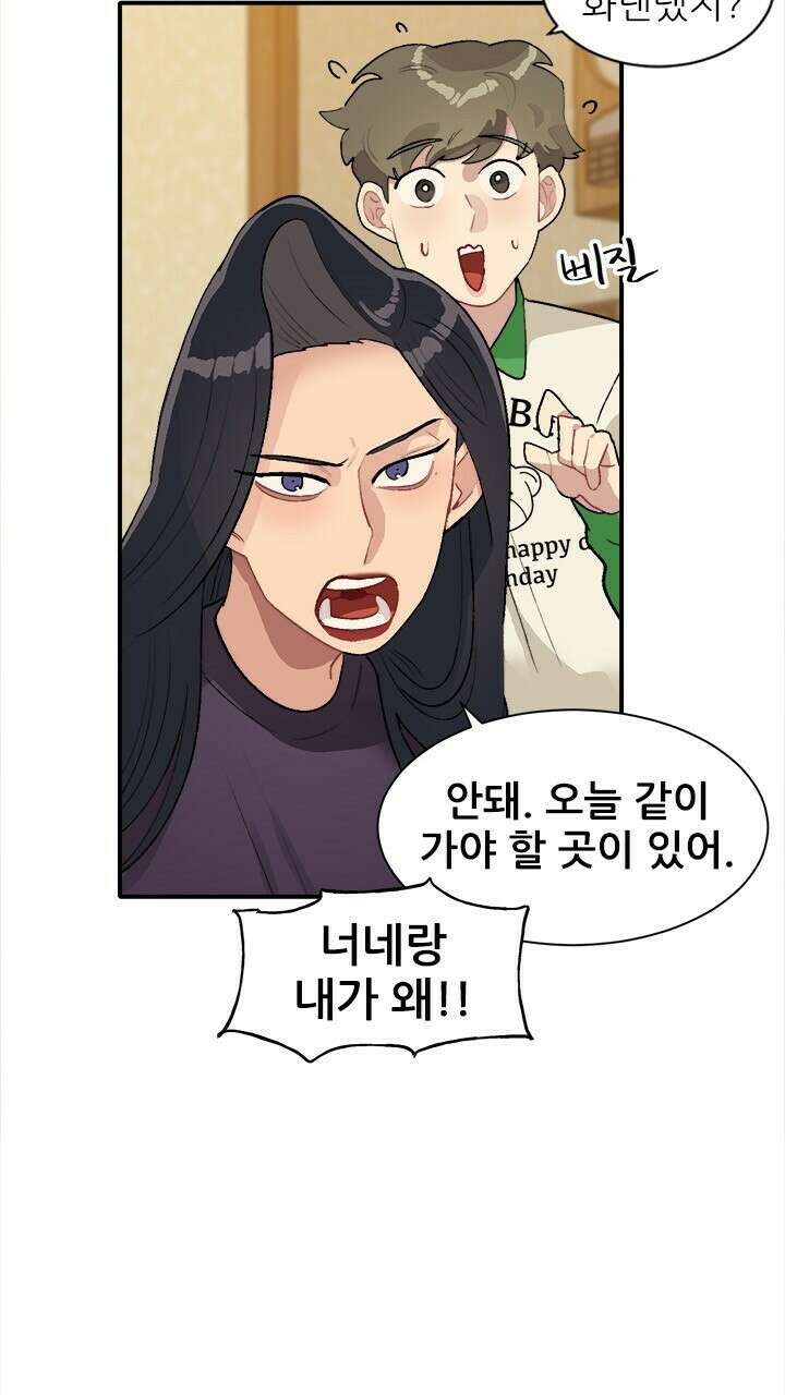 미래상 35화 4