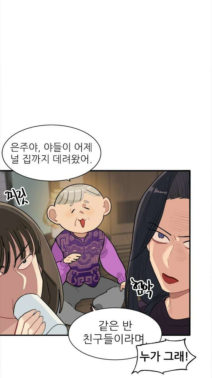 미래상 35화 5