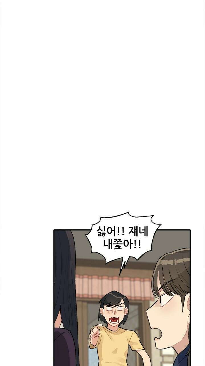 미래상 35화 6