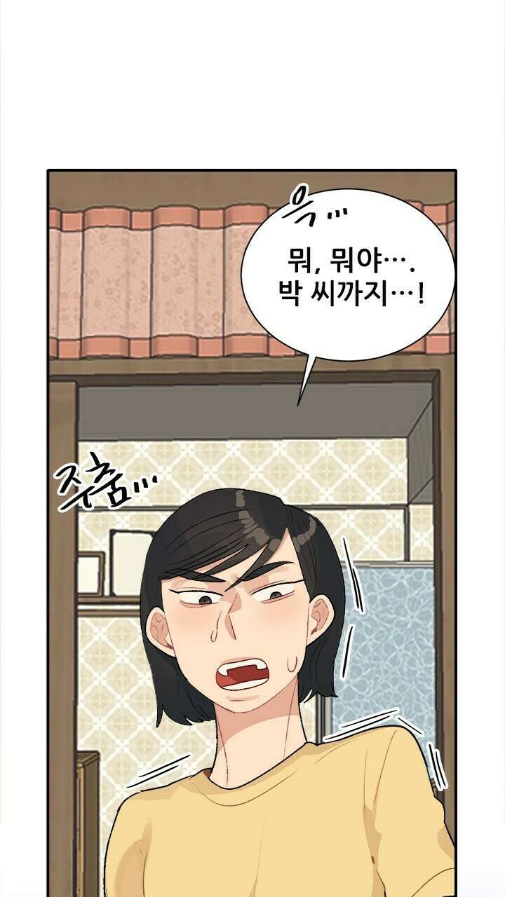 미래상 35화 9
