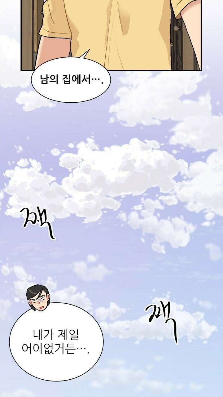 미래상 35화 10