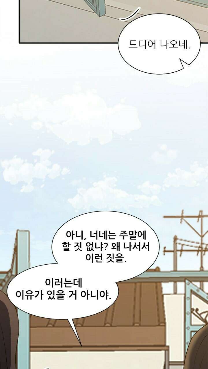 미래상 35화 13