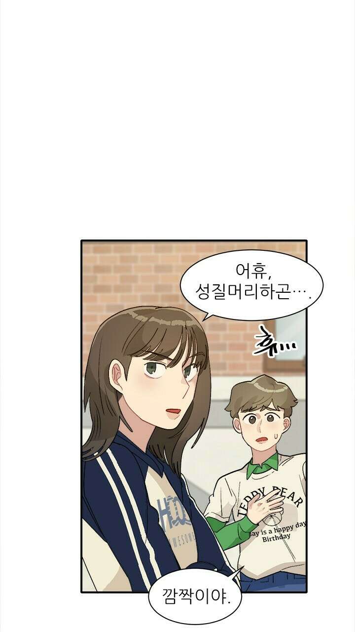 미래상 35화 18
