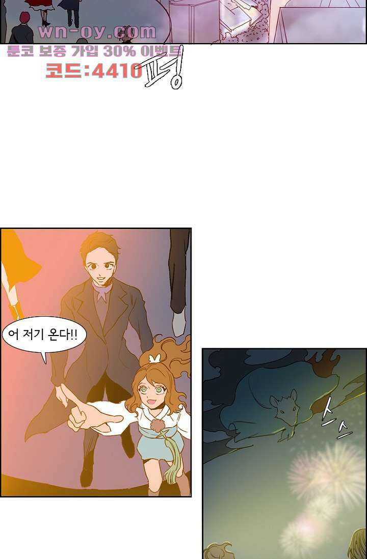 신시 106화 5