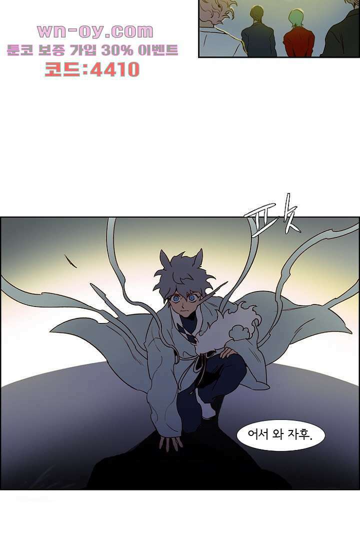 신시 106화 6
