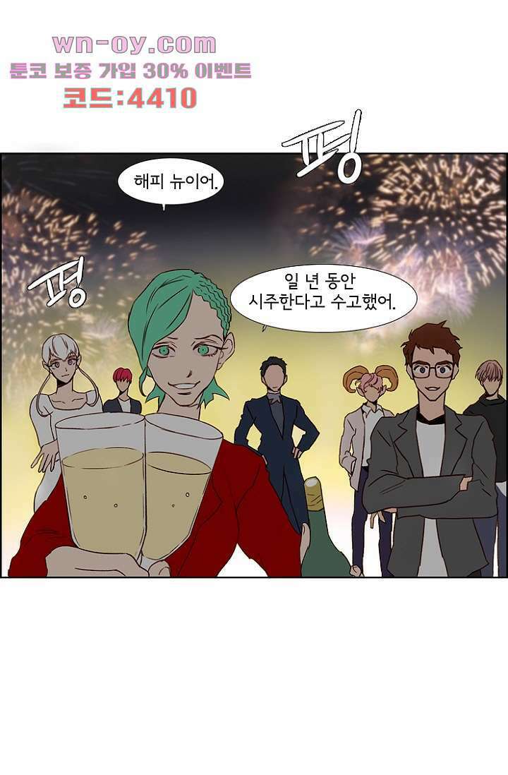 신시 106화 7