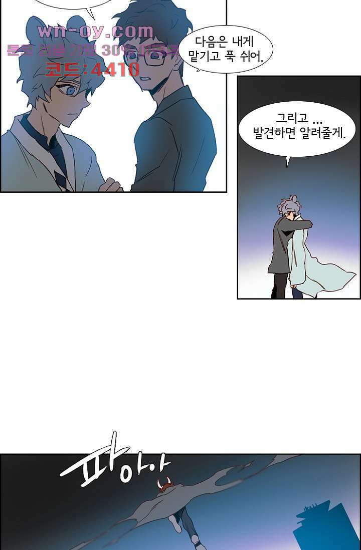 신시 106화 9