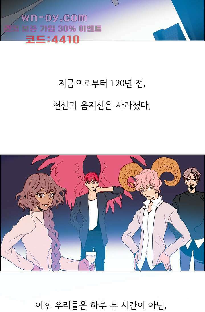 신시 106화 10