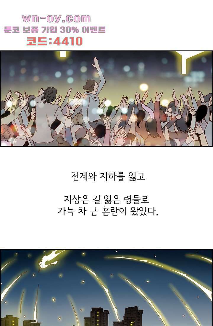 신시 106화 12