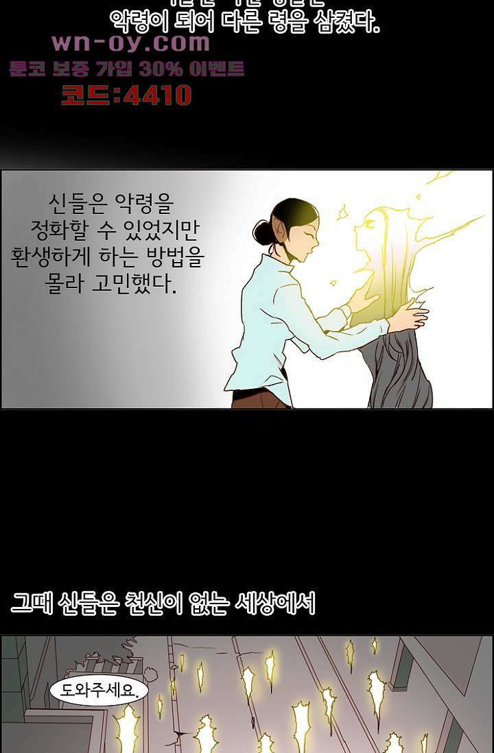 신시 106화 14