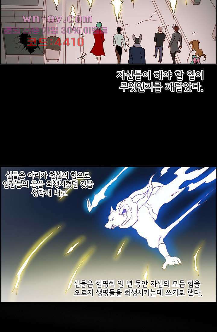 신시 106화 15