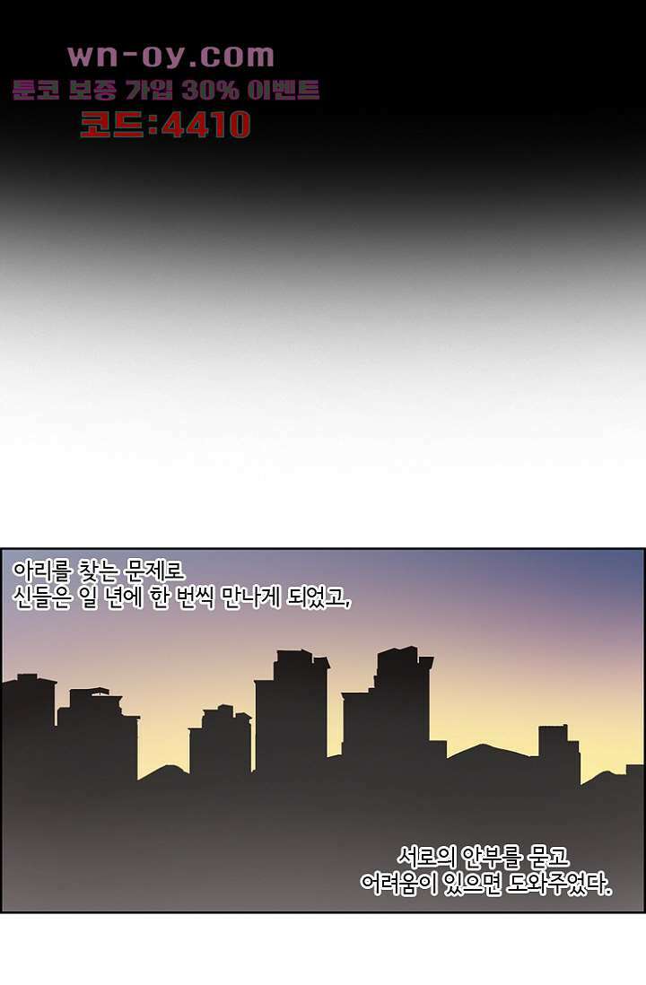 신시 106화 17