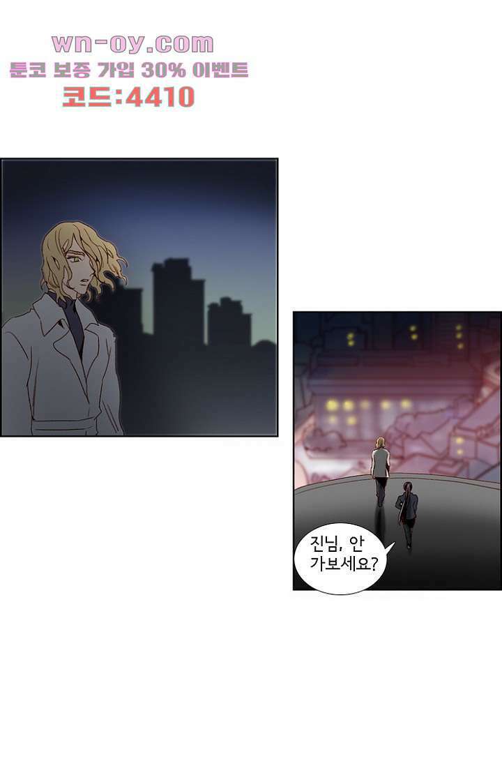 신시 106화 18