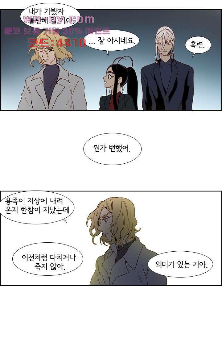 신시 106화 19