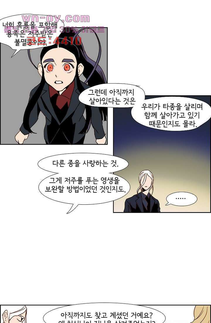 신시 106화 20