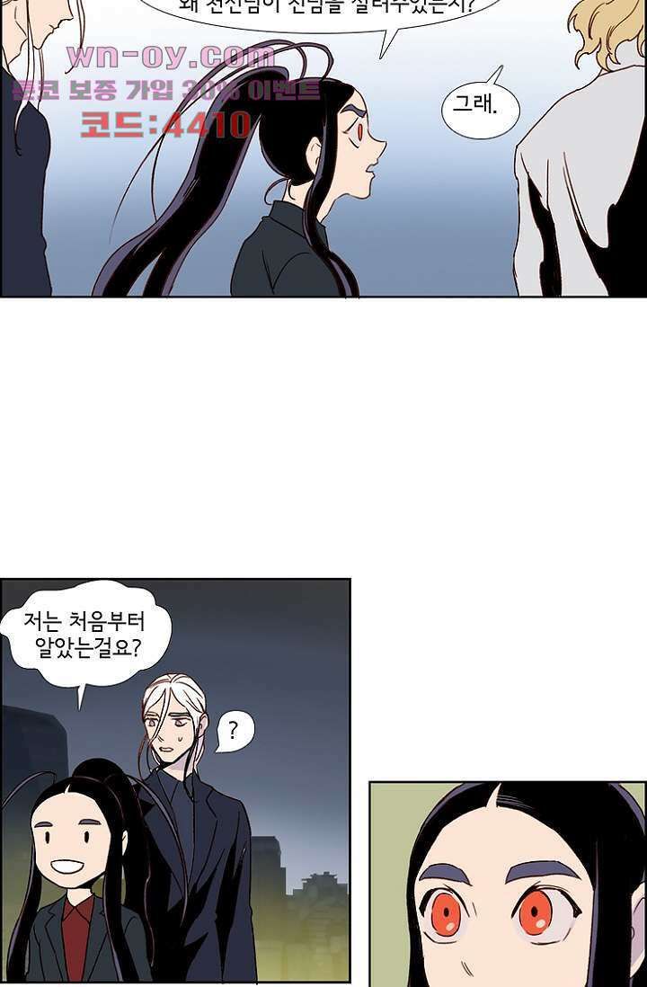 신시 106화 21