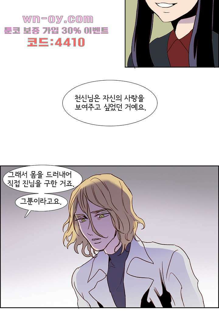 신시 106화 22