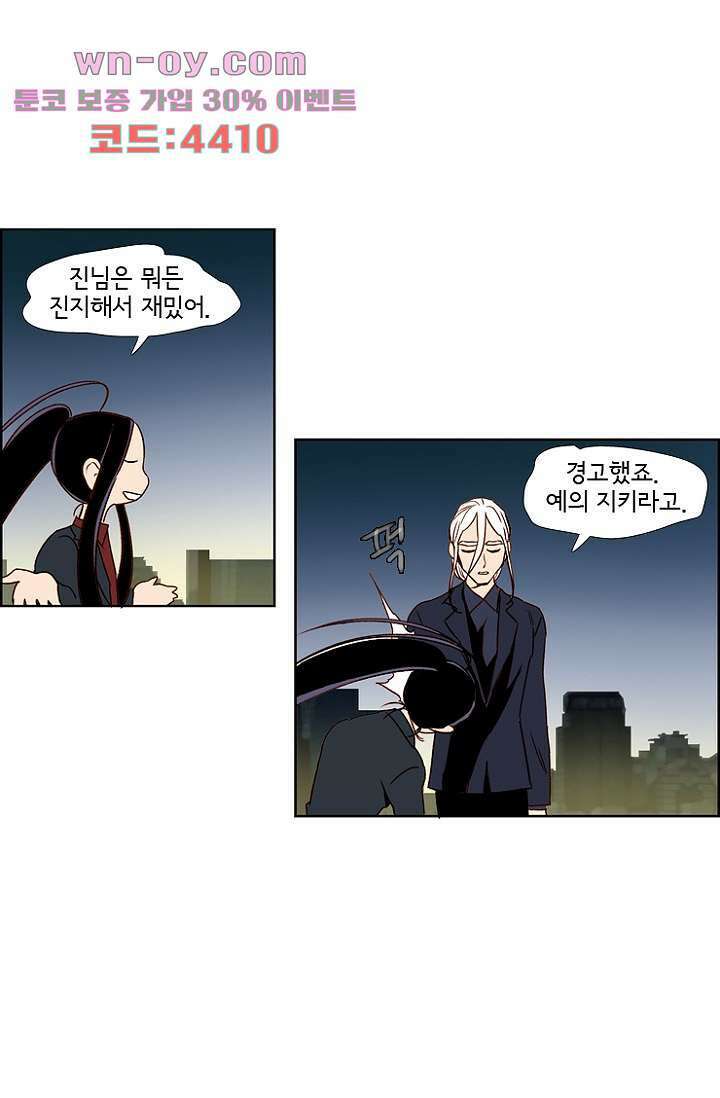 신시 106화 23