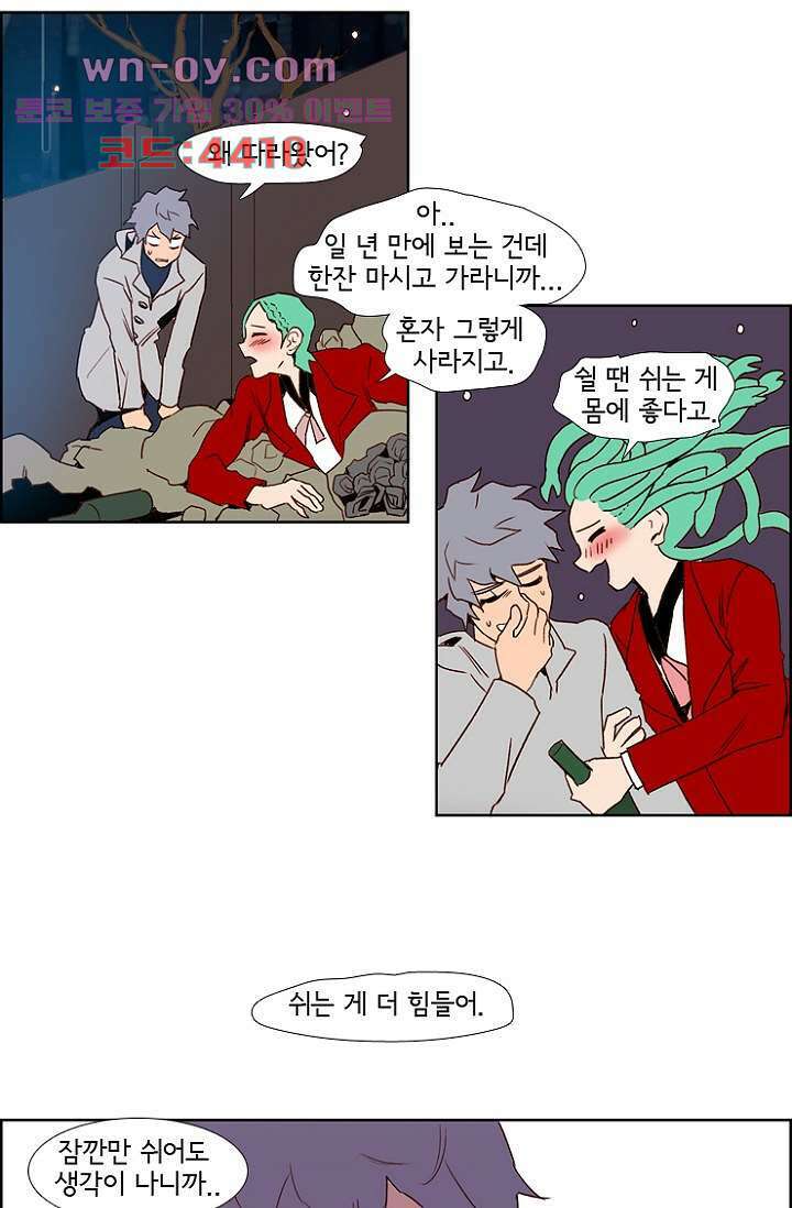 신시 106화 25