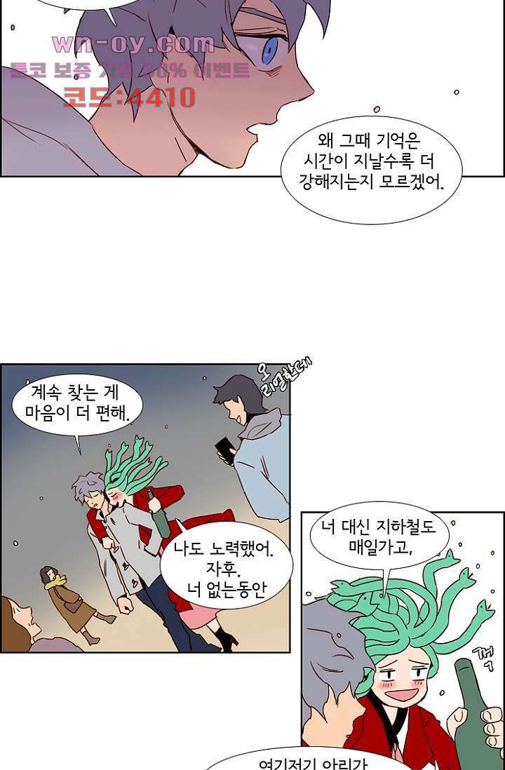 신시 106화 26