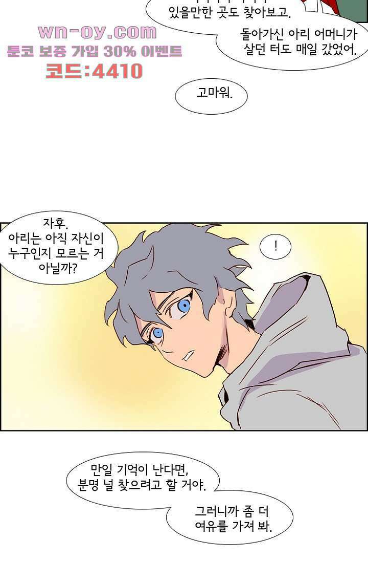 신시 106화 27