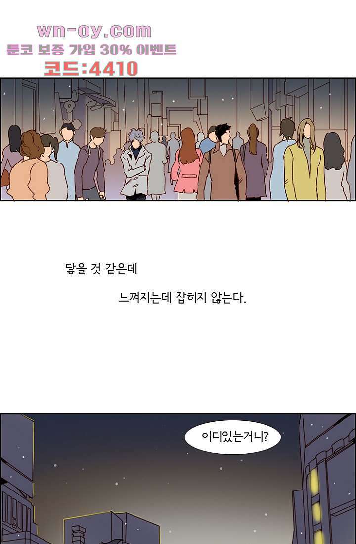 신시 106화 28
