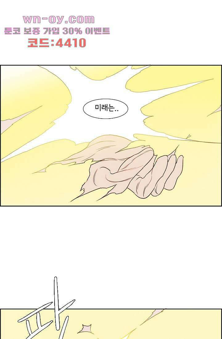 신시 106화 30