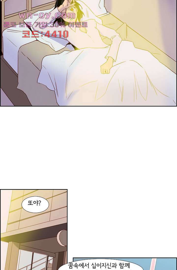 신시 106화 35