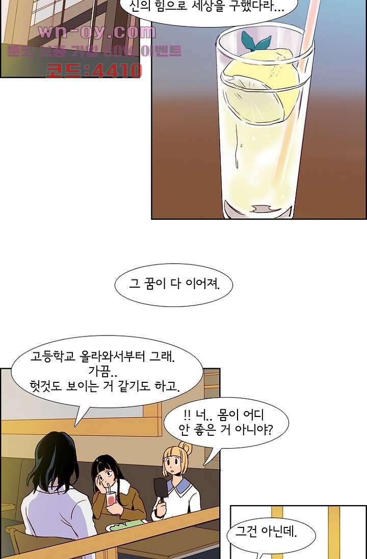 신시 106화 36