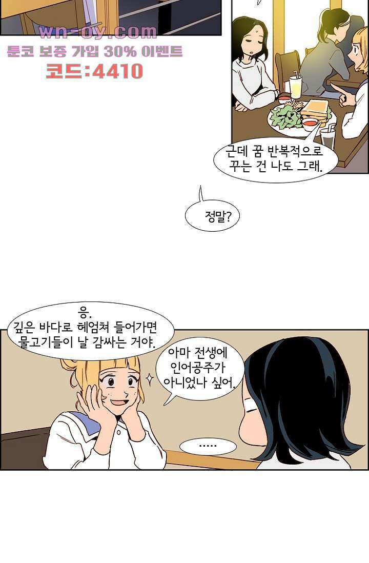 신시 106화 37