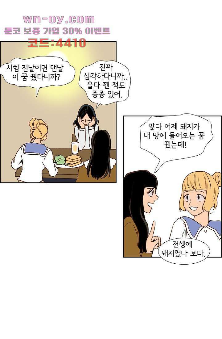 신시 106화 38