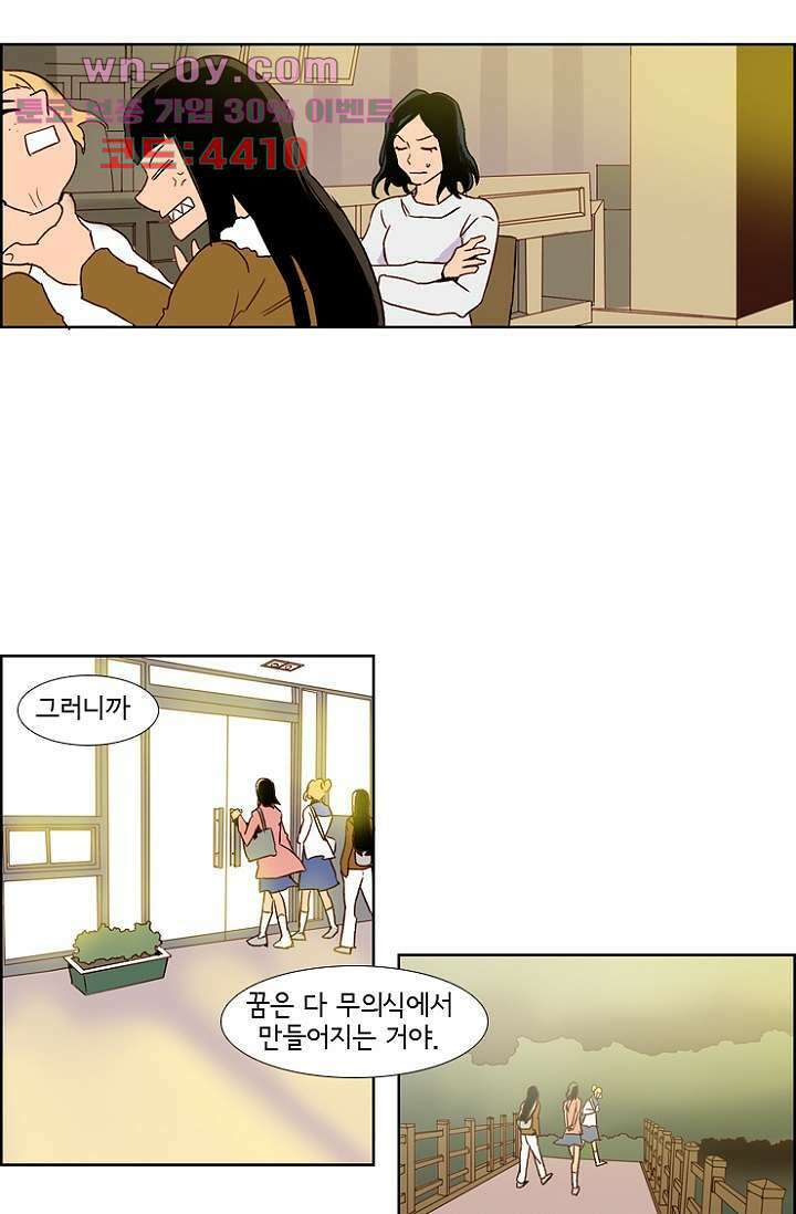 신시 106화 39