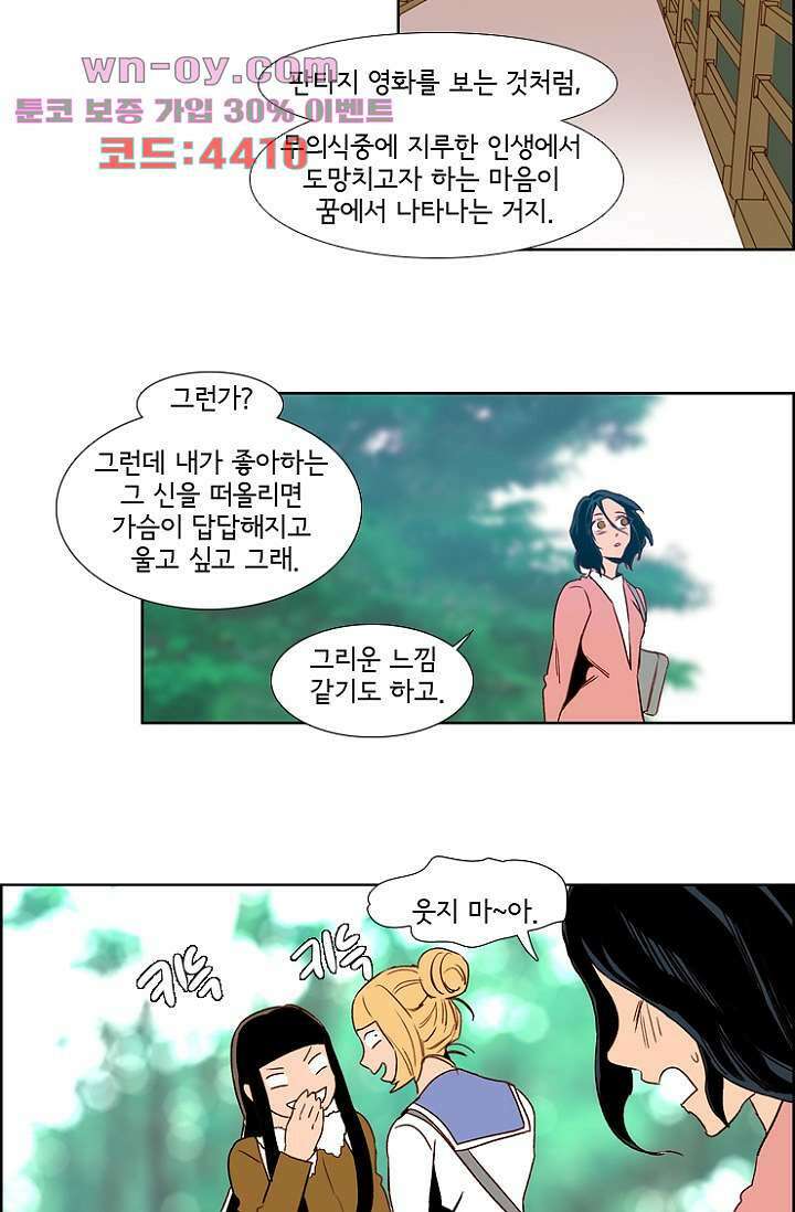 신시 106화 40