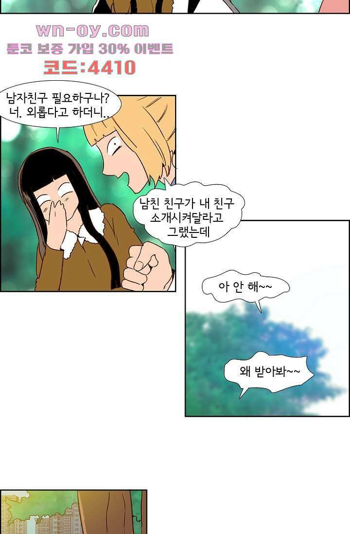 신시 106화 41