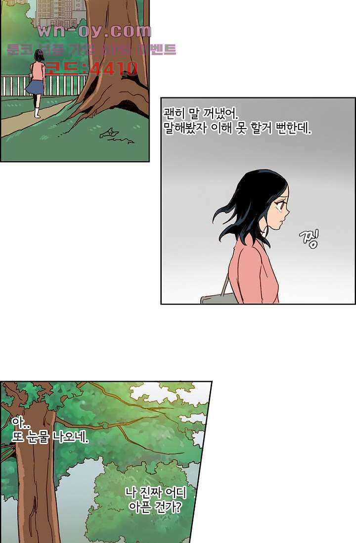 신시 106화 42