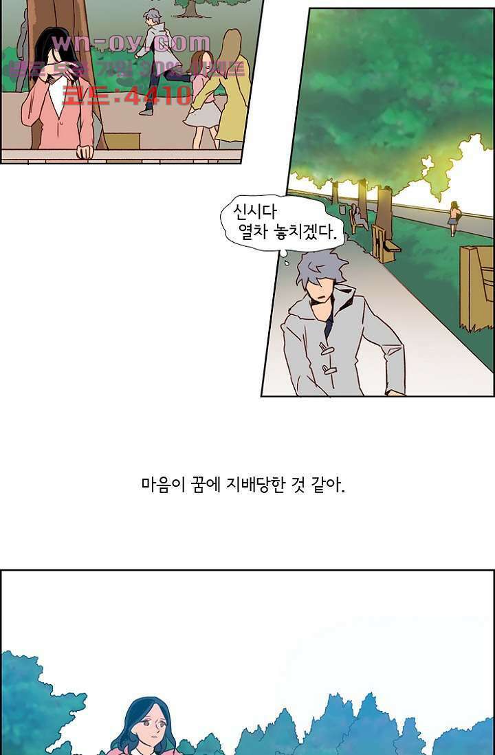 신시 106화 43