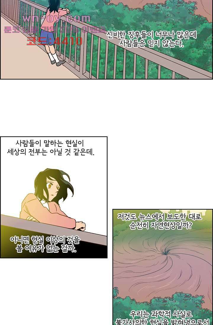 신시 106화 45