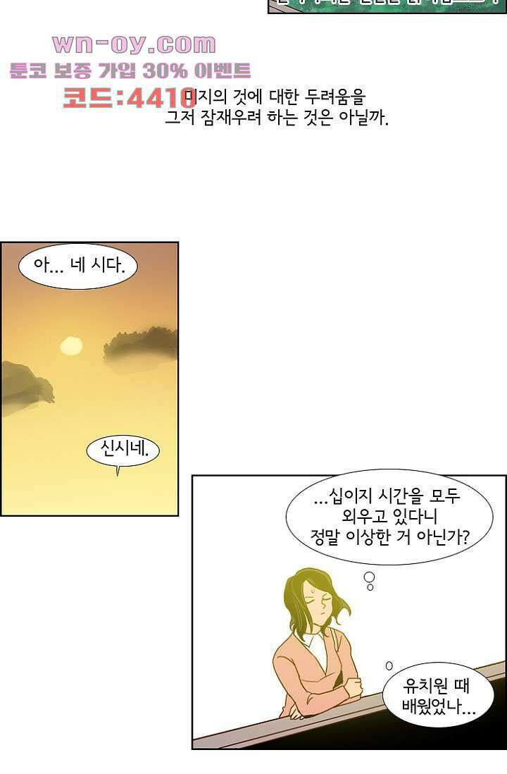 신시 106화 46