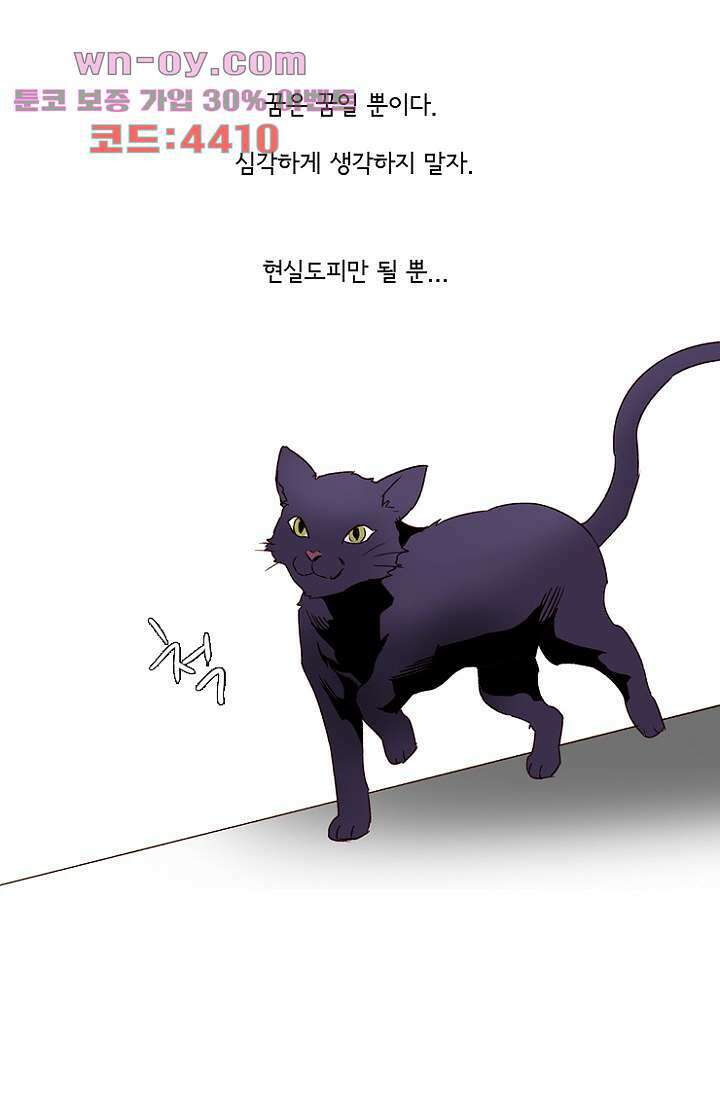 신시 106화 47