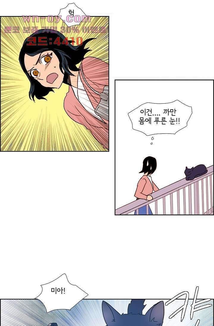 신시 106화 48