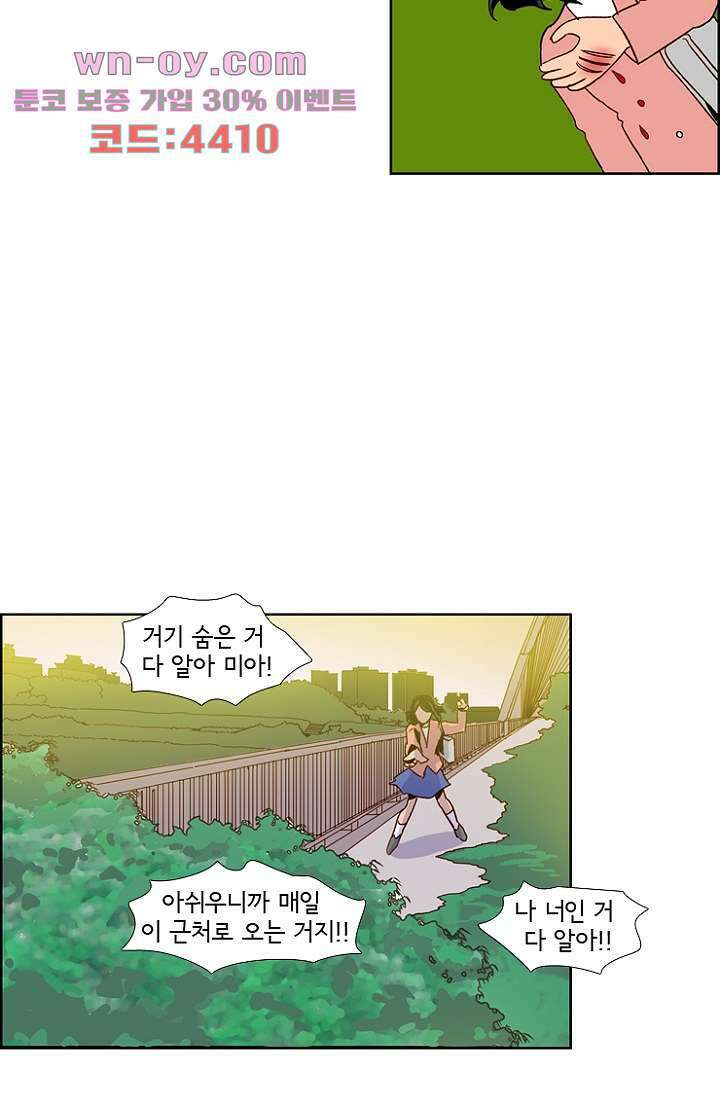 신시 106화 50