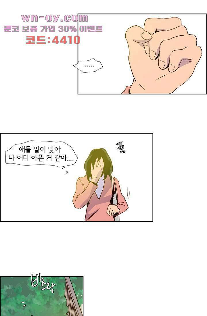 신시 106화 51