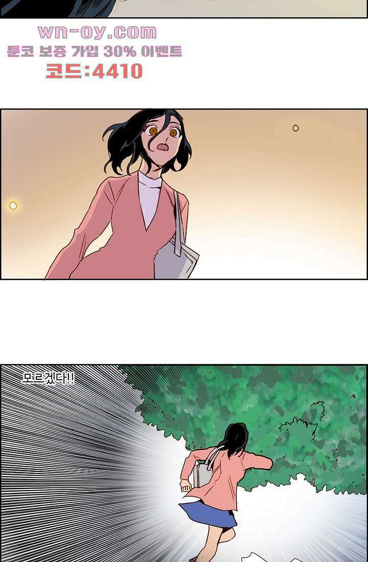 신시 106화 53