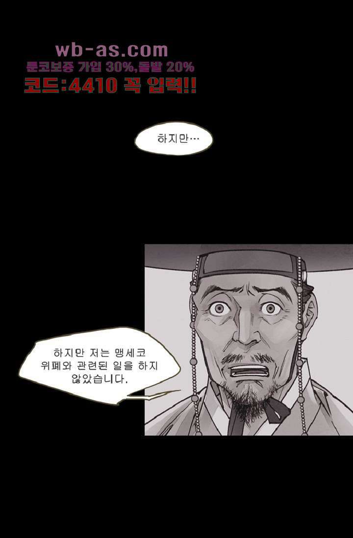 기인록 108화 1