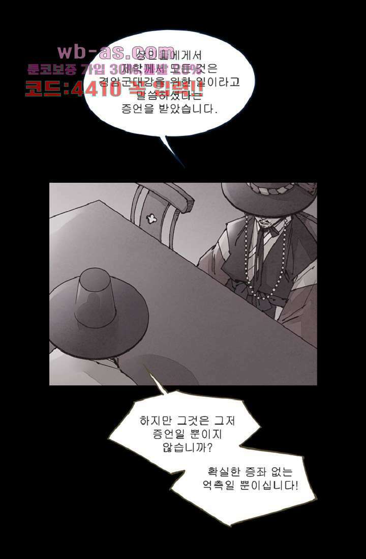 기인록 108화 2
