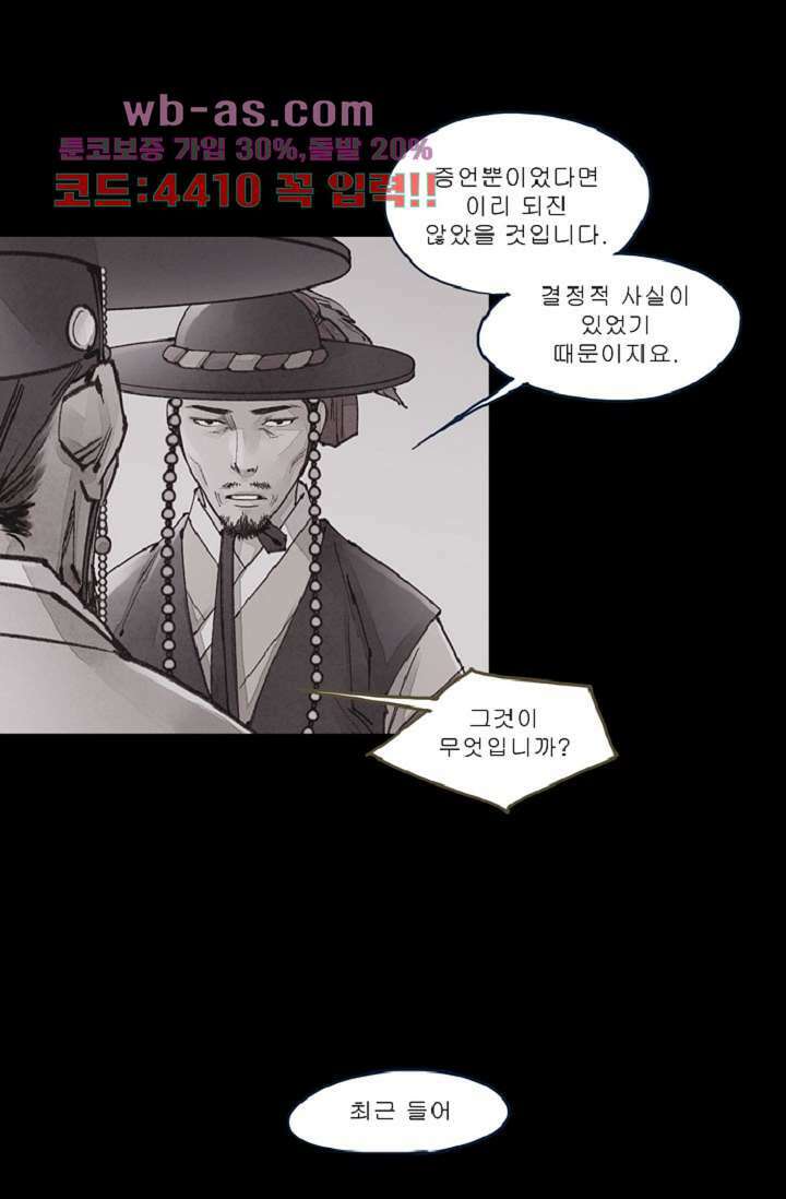 기인록 108화 3