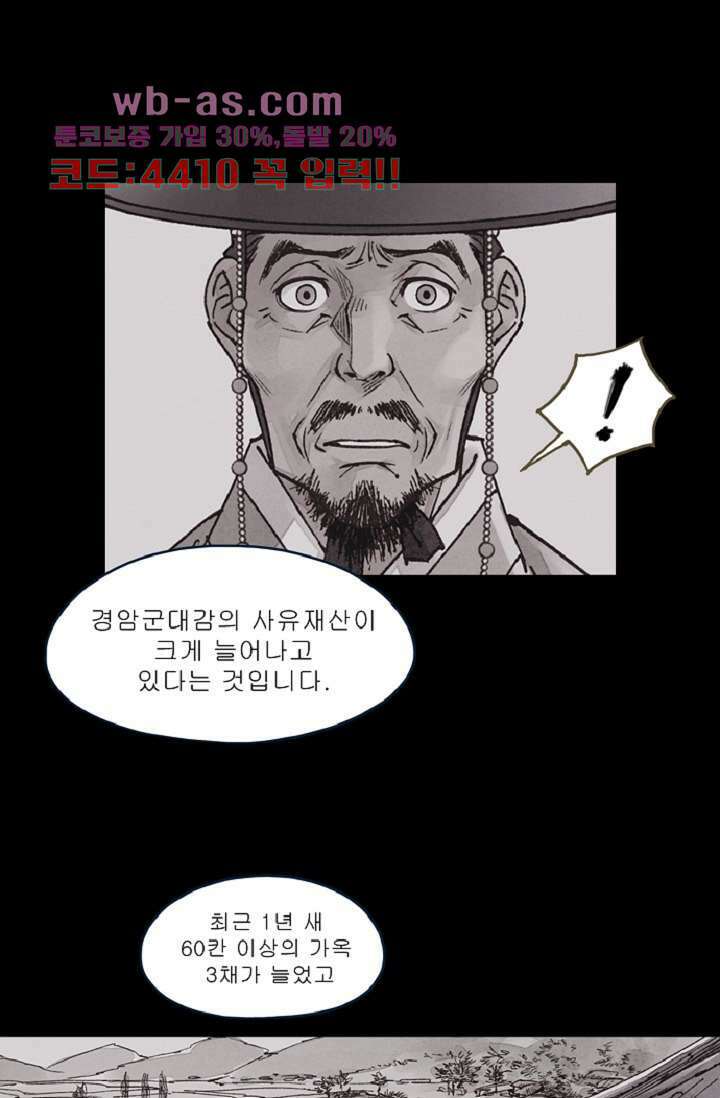 기인록 108화 4