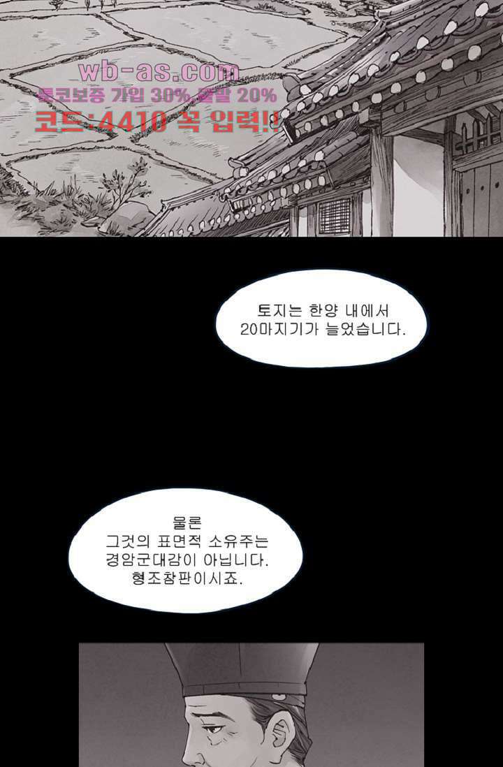기인록 108화 5