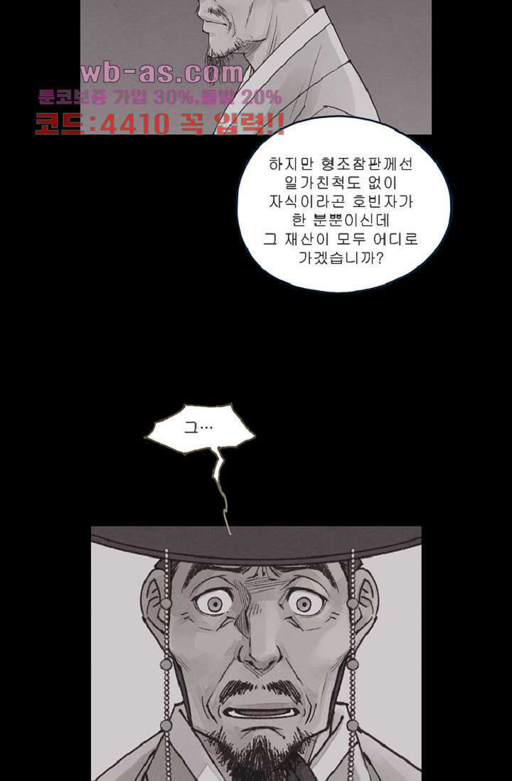 기인록 108화 6
